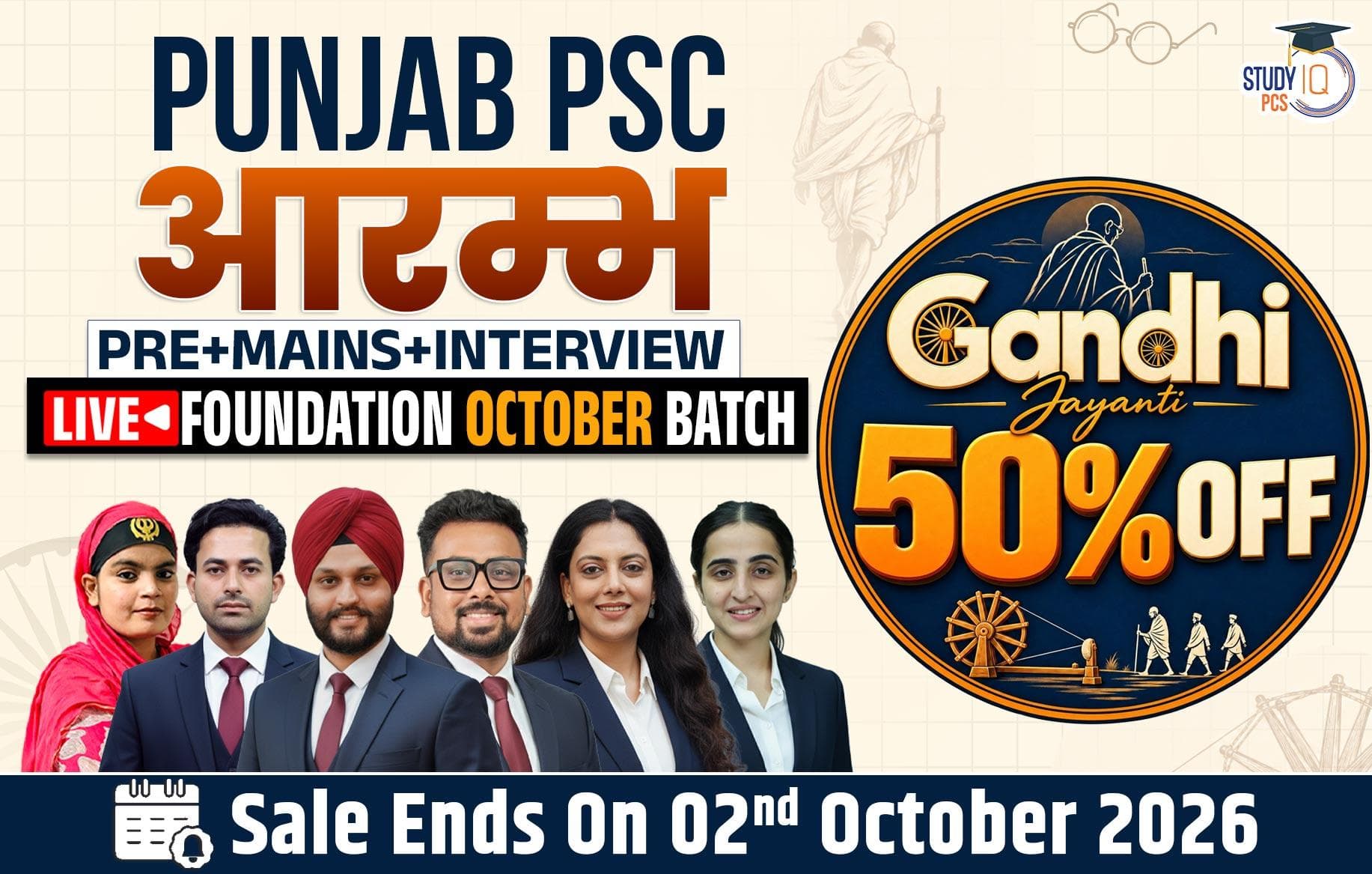 Punjab PSC (Pre + Mains) Live Foundation Aarambh October Batch