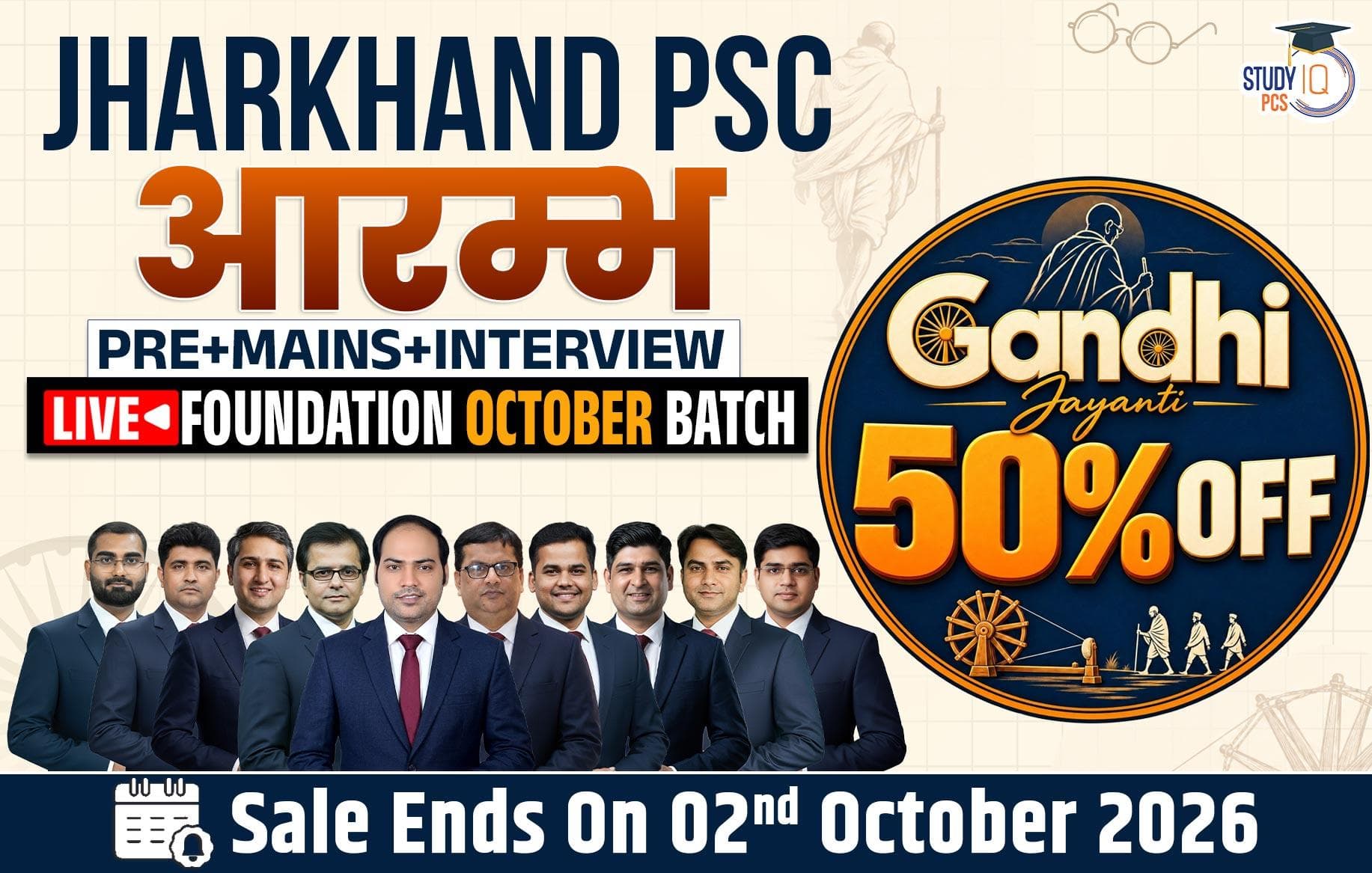 Jharkhand PSC (Pre + Mains) Aarambh Live Foundation October Batch