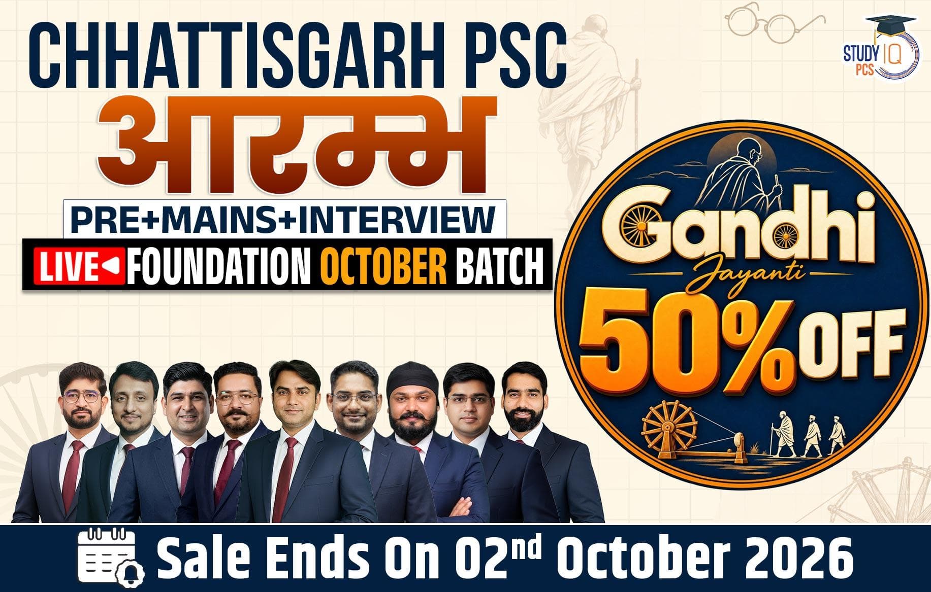 Chhattisgarh PSC (Pre + Mains) Aarambh Live Foundation October Batch (Gold)
