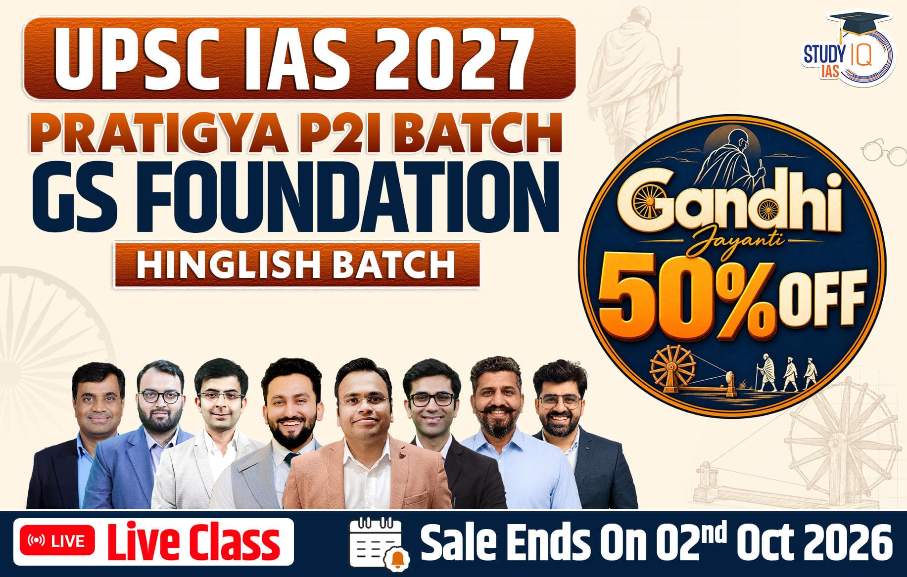 UPSC IAS Live GS P2I Foundation 2027 Fast Track October Batch (Basic)