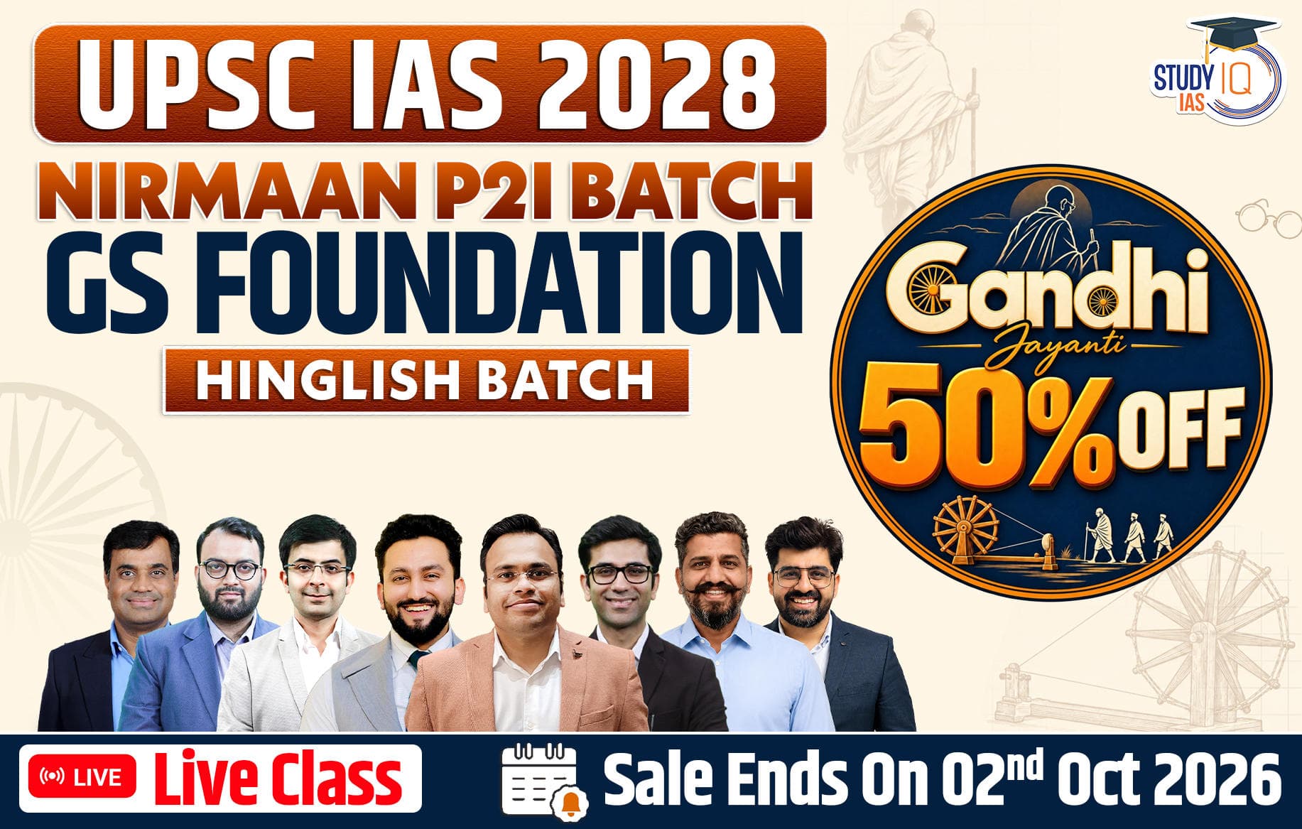 UPSC IAS Live GS P2I Foundation 2028 Nirmaan October Batch 1 (Basic)
