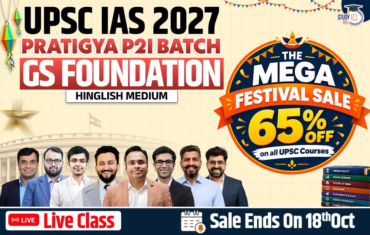 UPSC IAS Live GS P2I Foundation 2027 Fast Track October Evening Batch (Basic)