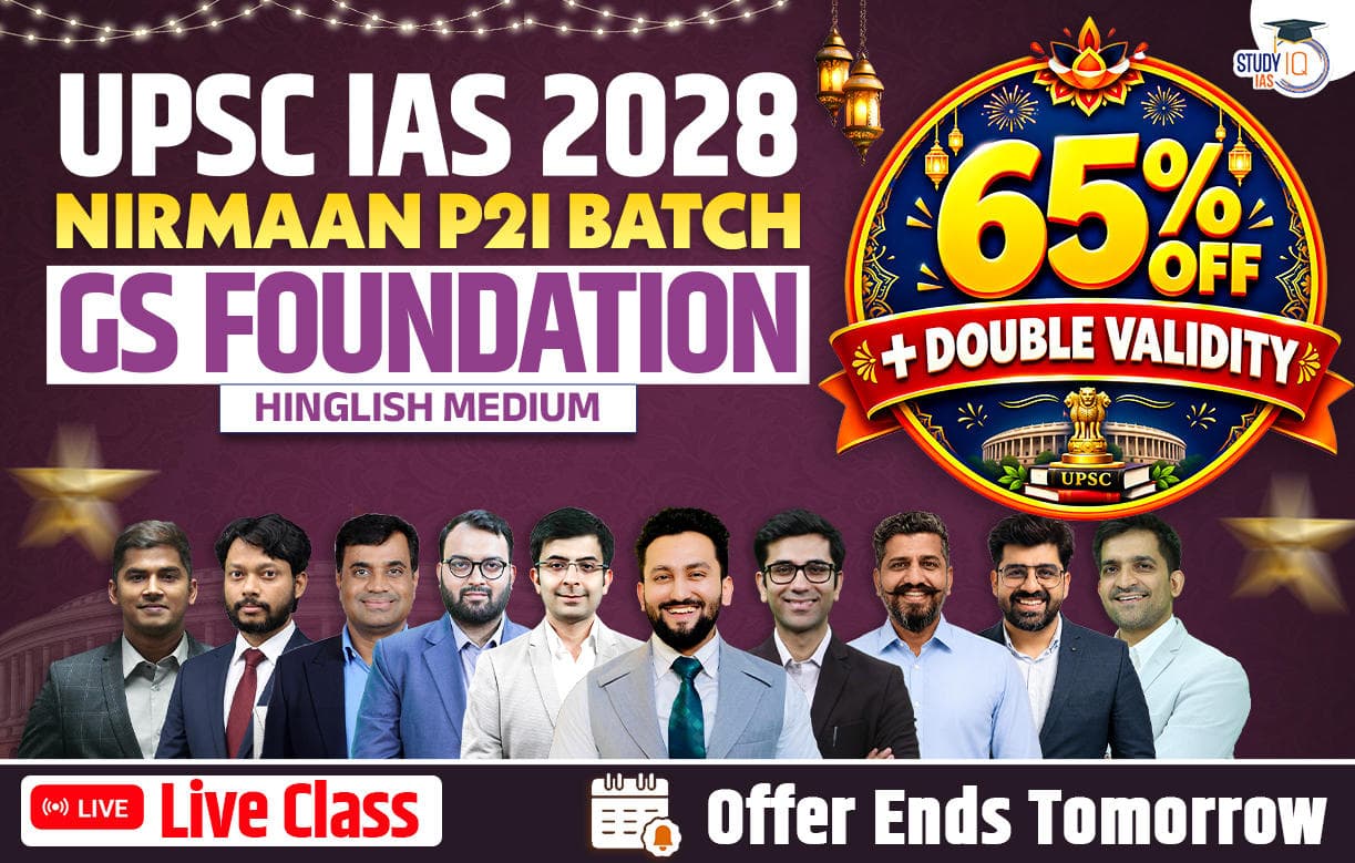 UPSC IAS Live GS P2I Foundation 2028 Nirmaan October Evening Batch (Basic)