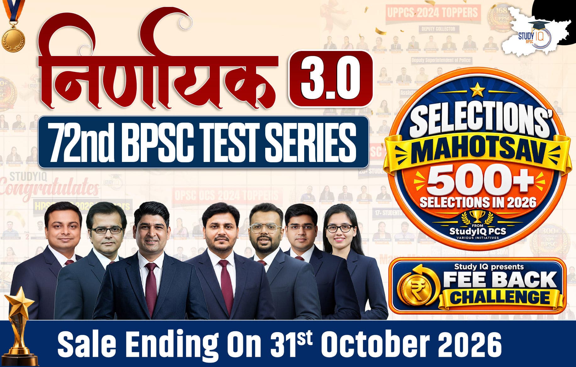 72nd BPSC Nirnayak Test Series 2026 3.0