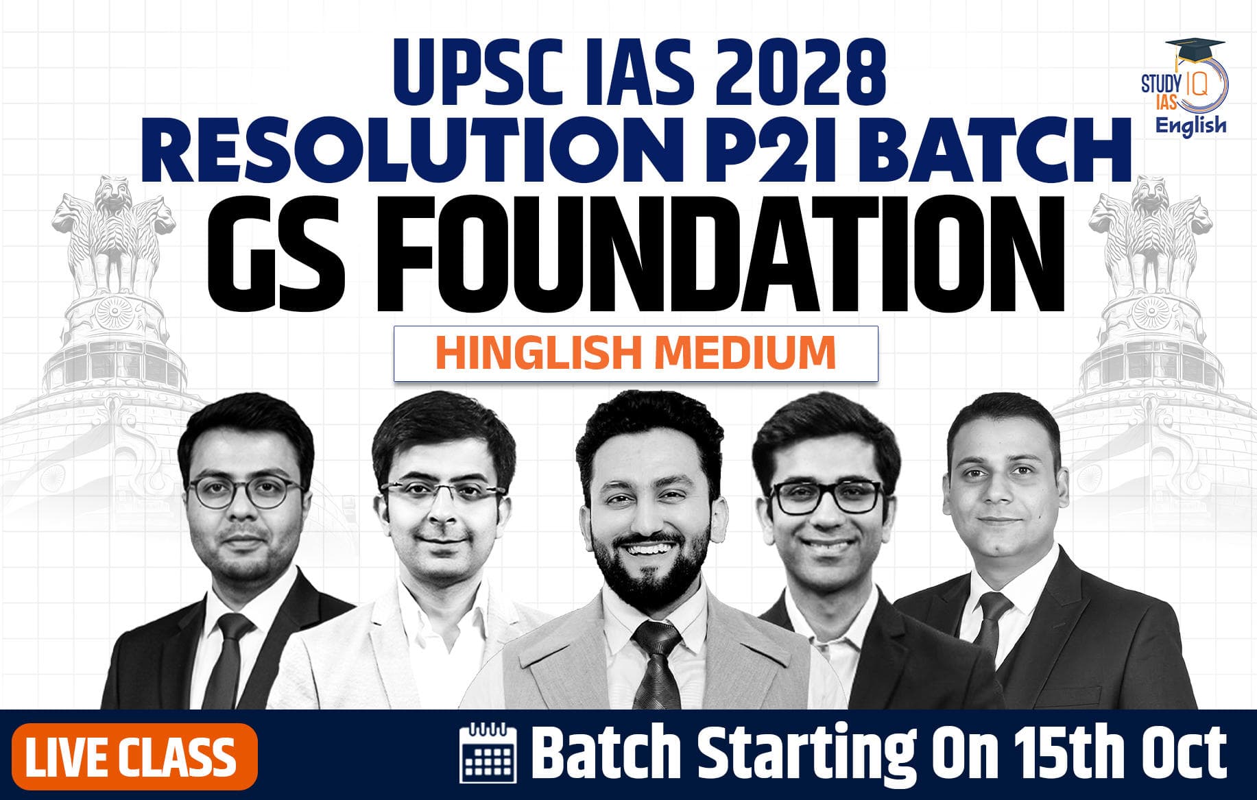 UPSC IAS Live GS P2I Foundation 2028 Resolution October English Batch (Basic)