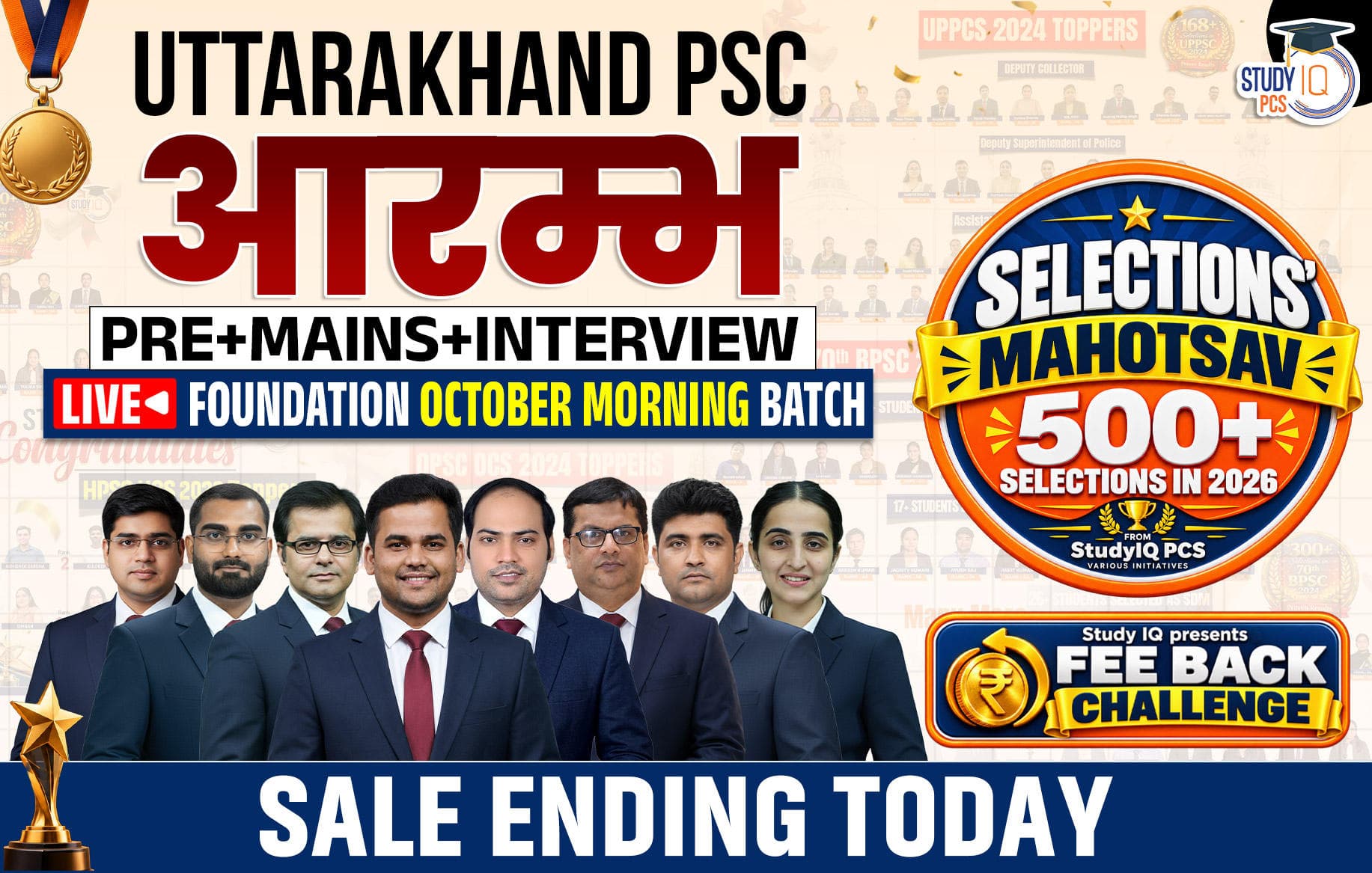 Uttarakhand PSC (Pre + Mains) Live Foundation Aarambh October Morning Batch