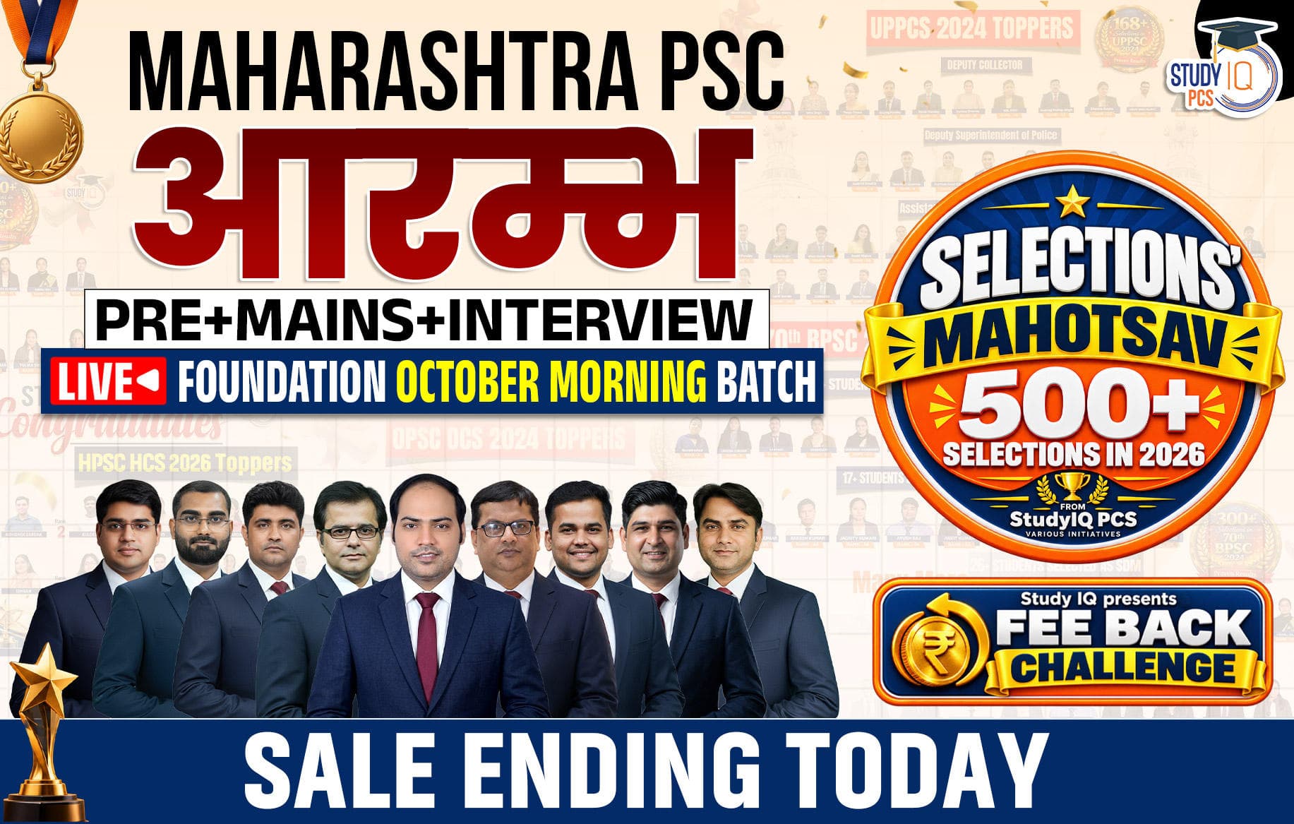 Maharashtra PSC (Pre + Mains) Live Foundation Aarambh October Morning Batch