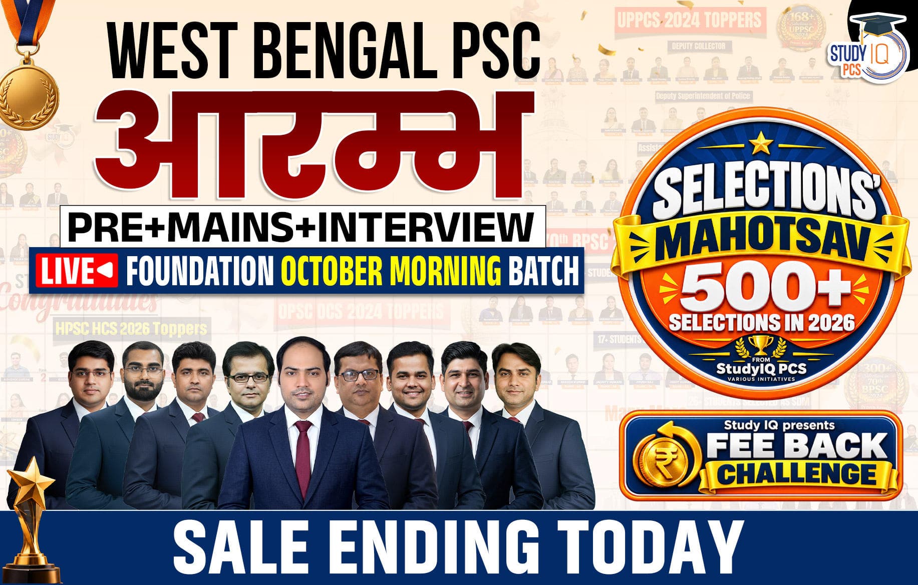 West Bengal PSC (Pre + Mains) Live Foundation Aarambh October Morning Batch