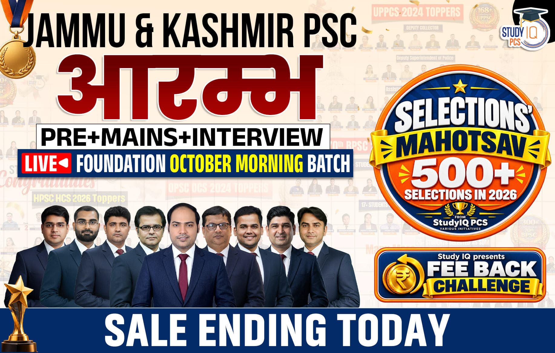 Jammu & Kashmir PSC (Pre + Mains) Live Foundation Aarambh October Morning Batch