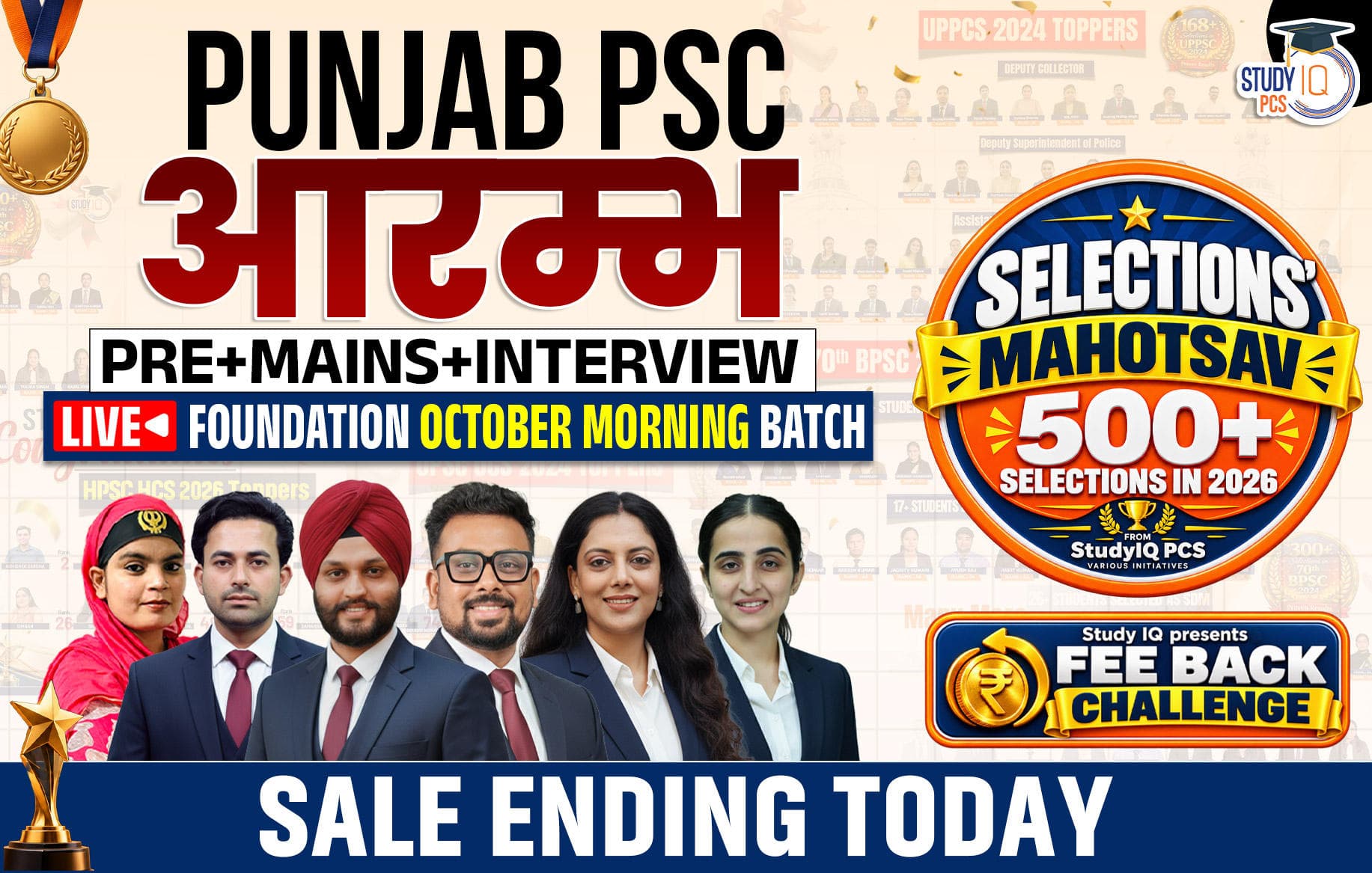 Punjab PSC (Pre + Mains) Live Foundation Aarambh October Morning Batch