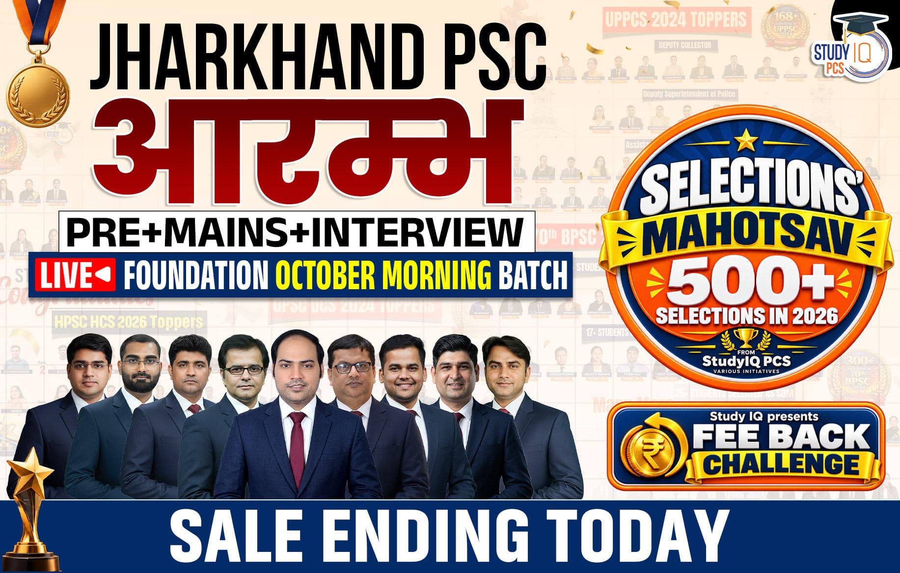 Jharkhand PSC (Pre + Mains) Aarambh Live Foundation October Morning Batch