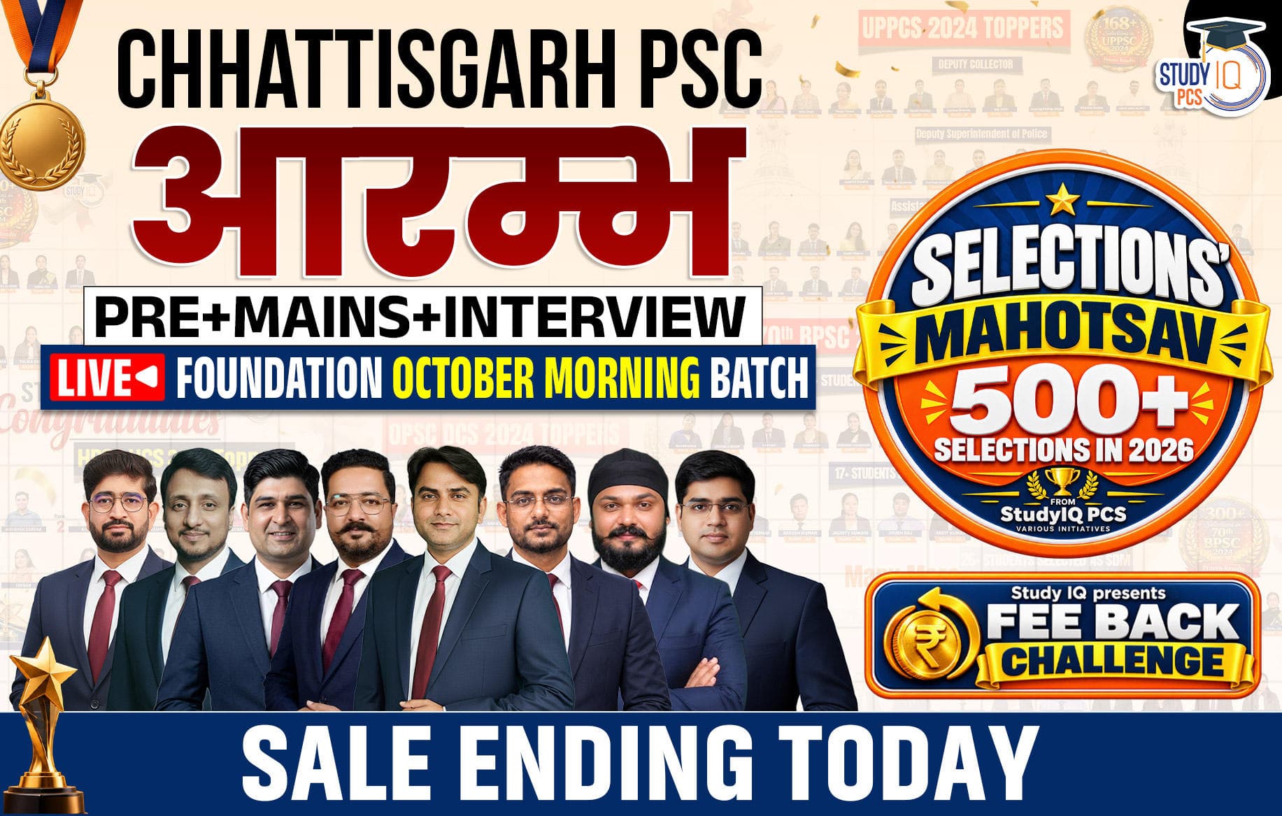 Chhattisgarh PSC (Pre + Mains) Aarambh Live Foundation October Morning Batch