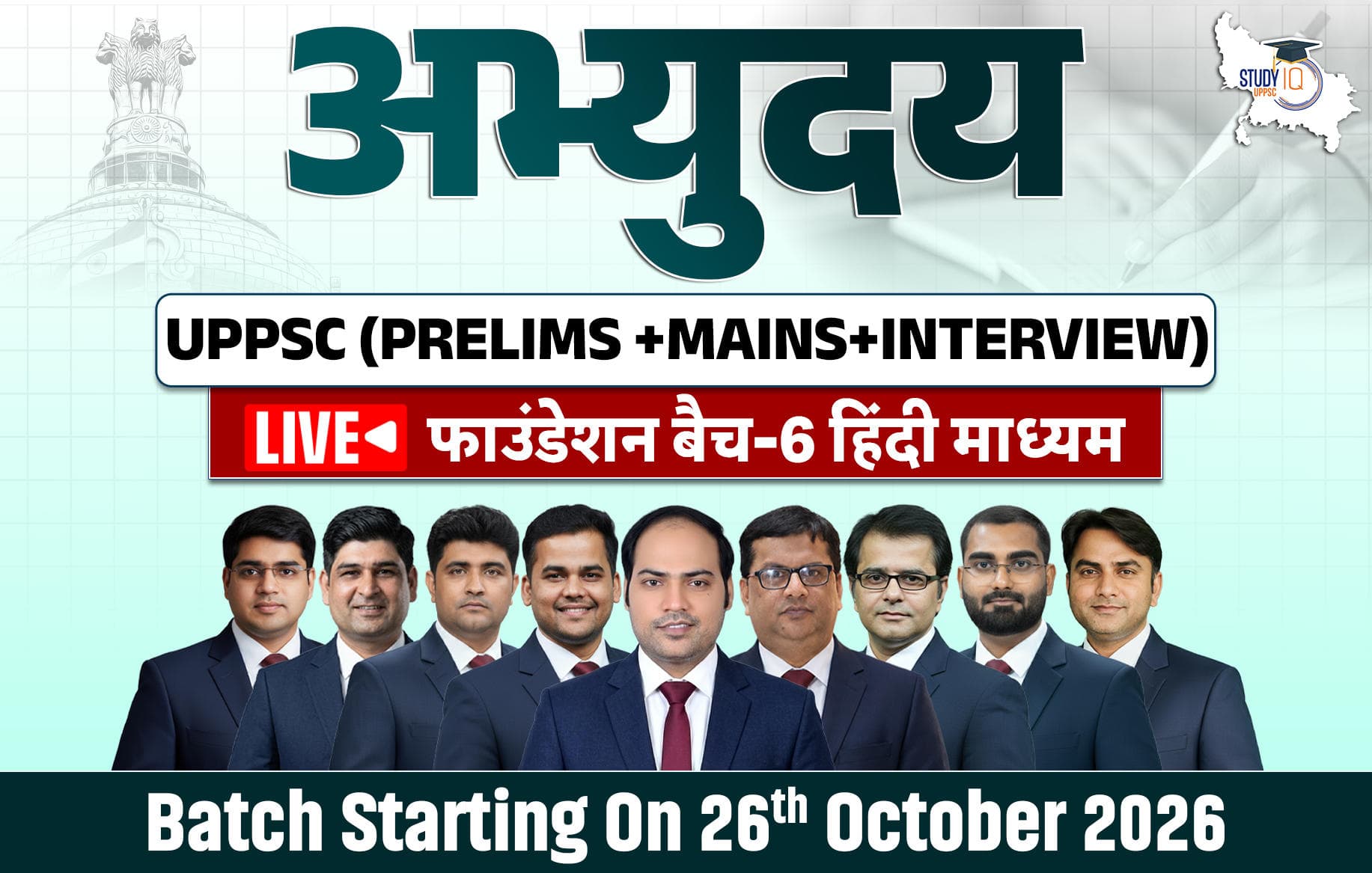 Abhyuday UPPCS (Prelims + Mains) LIVE Foundation Hindi Batch 6 (Gold)