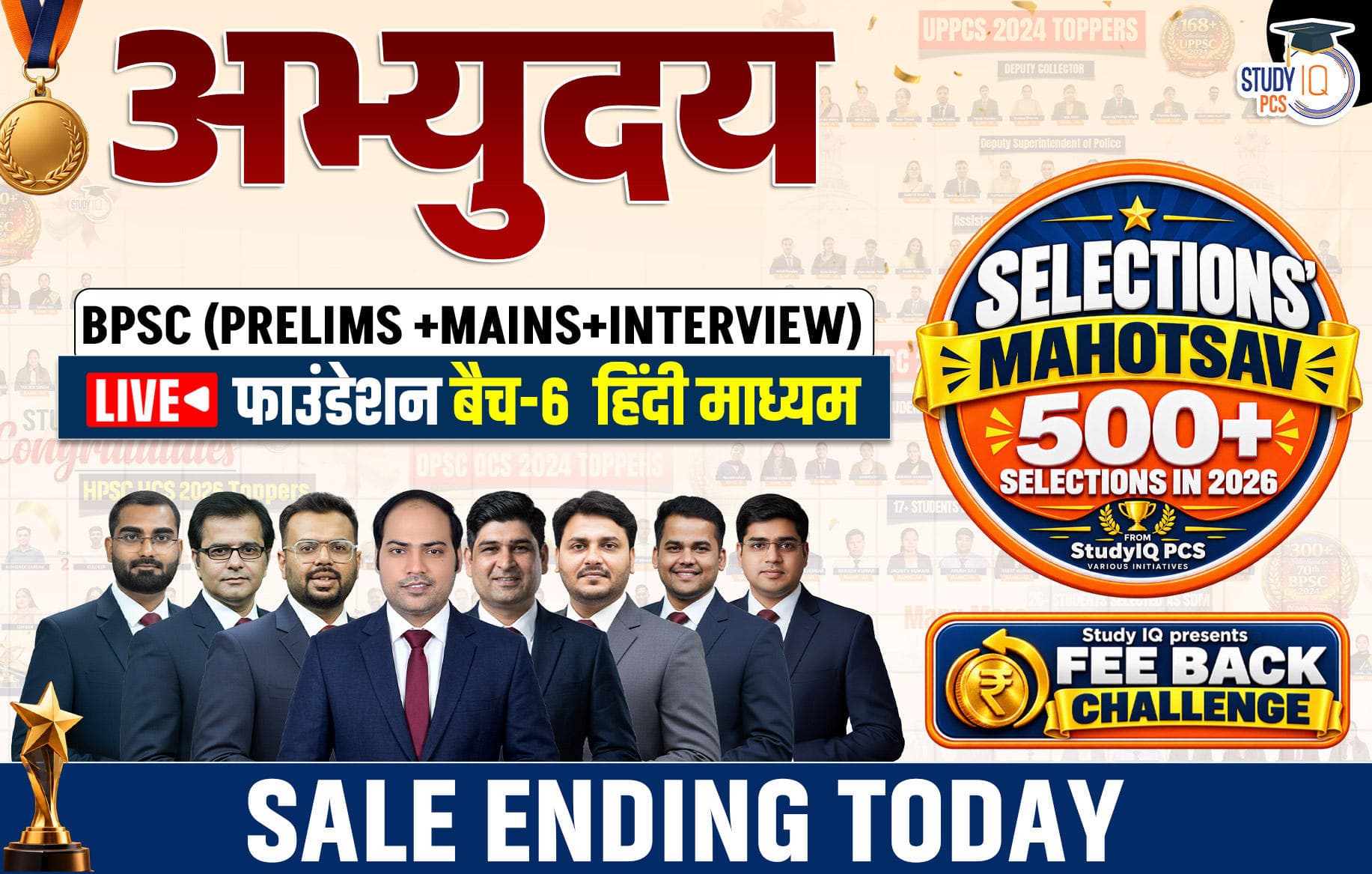 Abhyuday BPSC (Prelims + Mains) LIVE Foundation Hindi Batch 6