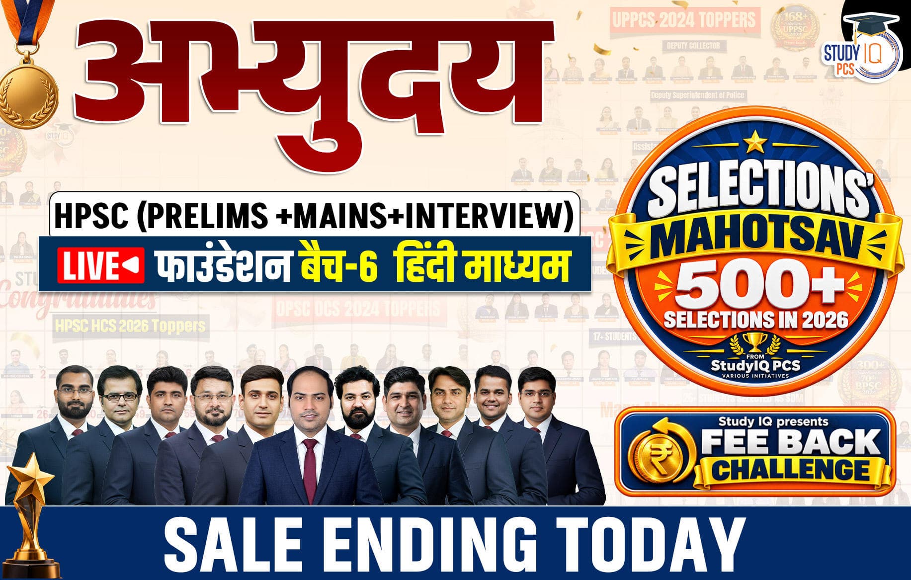 Abhyuday HPSC (Prelims + Mains) LIVE Foundation Hindi Batch 6