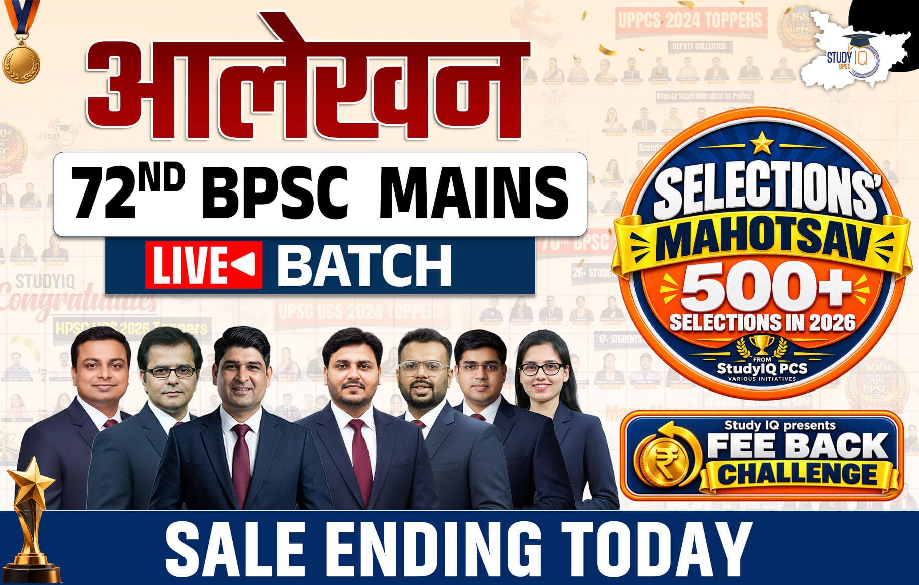 Aalekhan 72nd BPSC Mains 2026 Live Batch 2