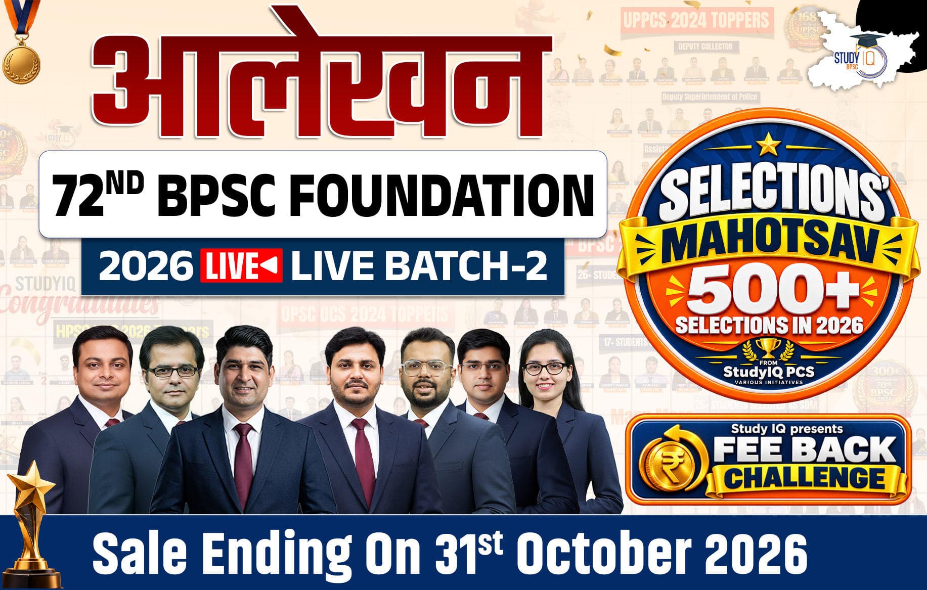 Aalekhan 72nd BPSC Mains 2026 Live Batch 2