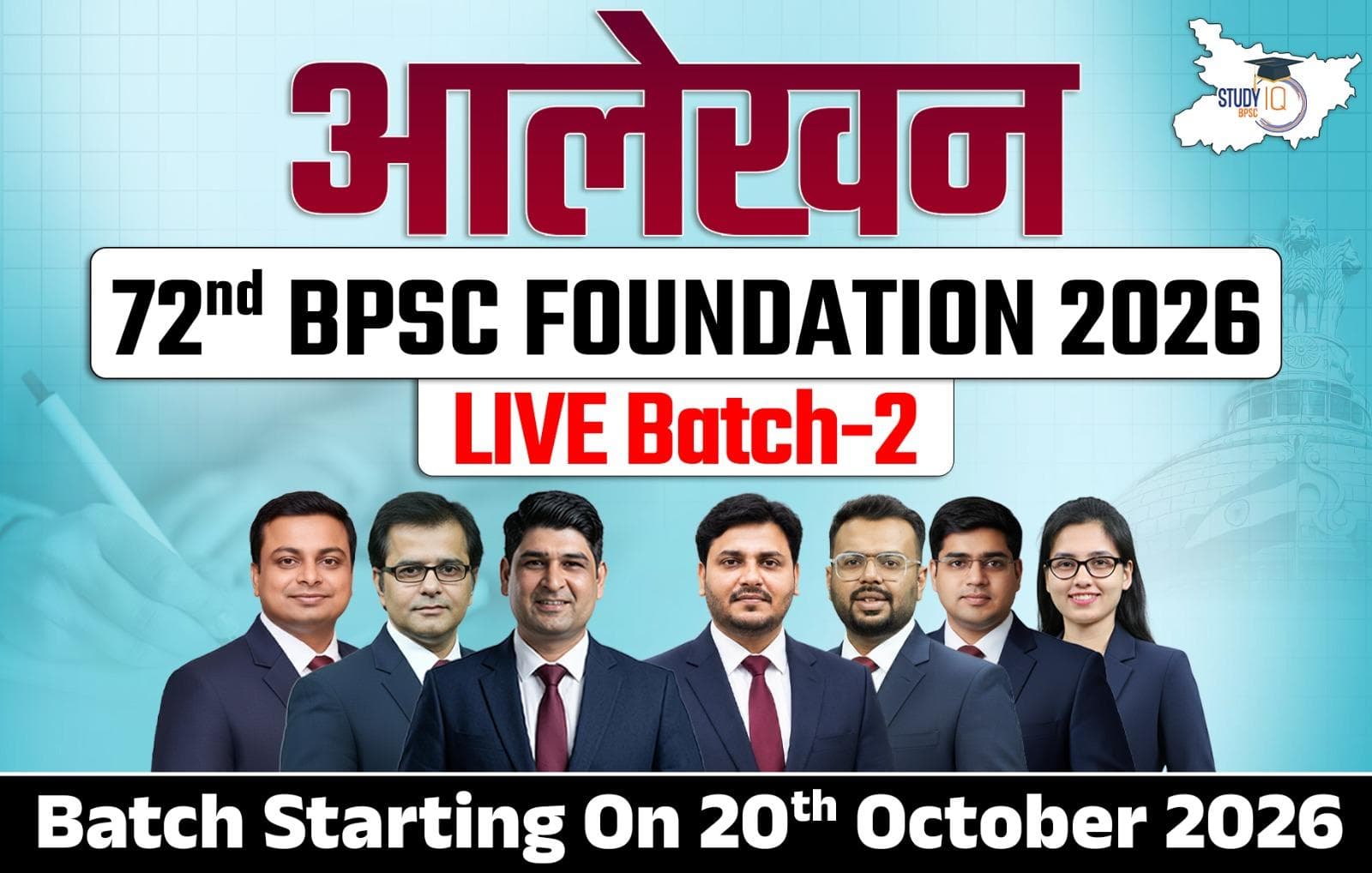 Aalekhan 72nd BPSC Mains 2026 Live Batch 2