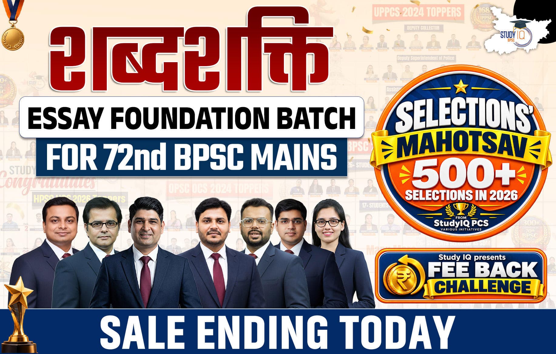 Shabdshakti Essay Foundation Batch For 72nd BPSC Mains