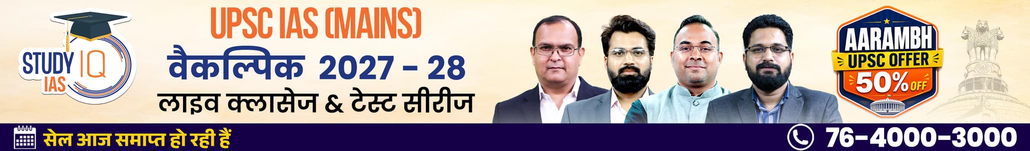 UPSC IAS (Mains) Geography Optional Live 2027-28 (Comprehensive) June Hindi Batch By Abhinav Kumar Bohre