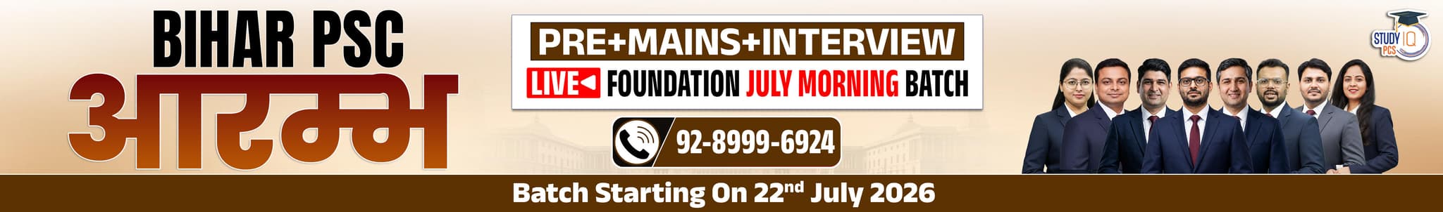 Bihar PSC (Pre + Mains) Live Foundation Aarambh July Morning Batch