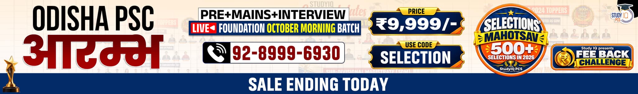 Odisha PSC (Pre + Mains) Live Foundation Aarambh October Morning Batch