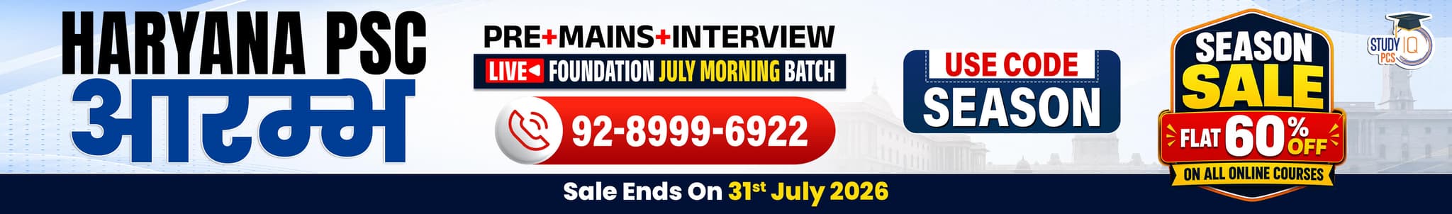Haryana PSC (Pre + Mains) Live Foundation Aarambh July Morning Batch