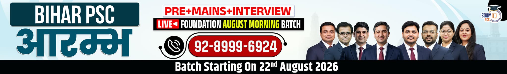 73rd Bihar PSC Live Foundation Aarambh August Morning Batch