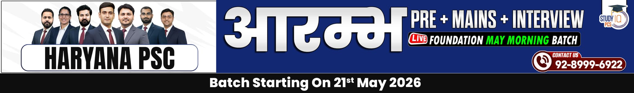 Haryana PSC (Pre + Mains) Live Foundation Aarambh May Morning Batch