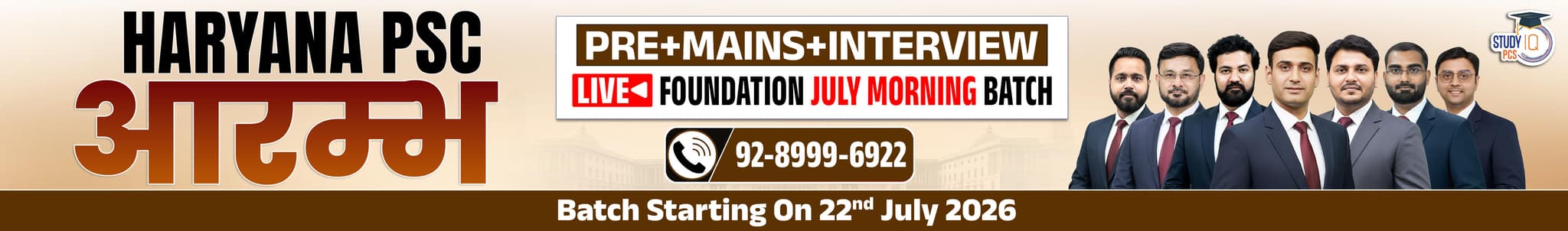 Haryana PSC (Pre + Mains) Live Foundation Aarambh July Morning Batch