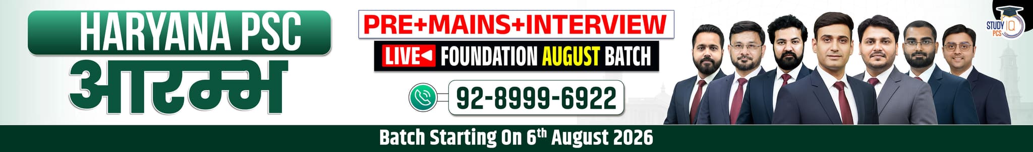 Haryana PSC (Pre + Mains) Live Foundation Aarambh August Batch