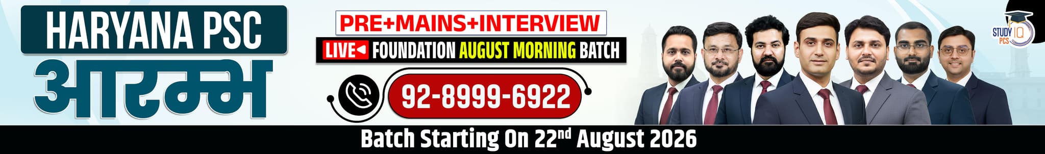 Haryana PSC (Pre + Mains) Live Foundation Aarambh August Morning Batch