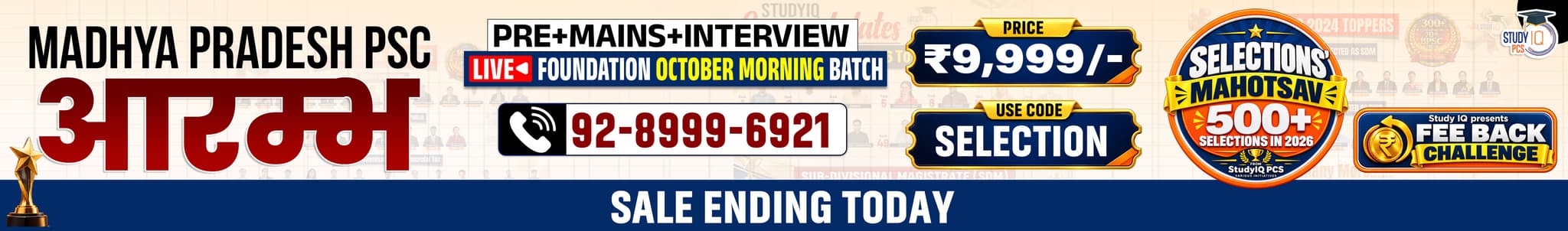 Madhya Pradesh PSC (Pre + Mains) Aarambh Live Foundation October Morning Batch