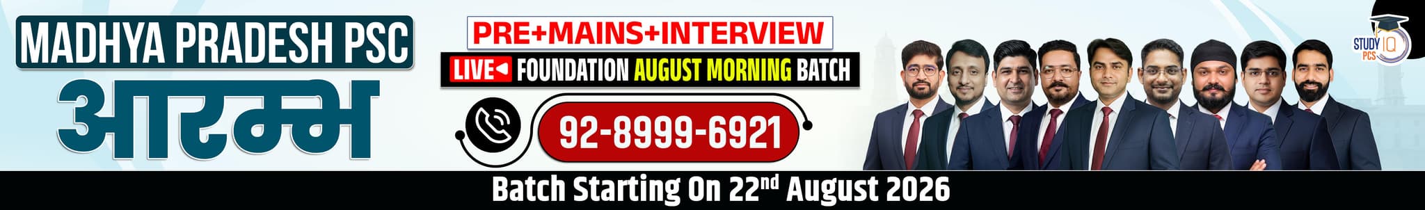Madhya Pradesh PSC (Pre + Mains) Aarambh Live Foundation August Morning Batch