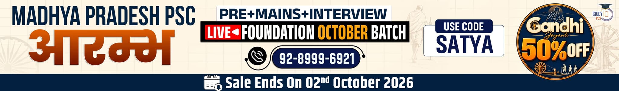 Madhya Pradesh PSC (Pre + Mains) Aarambh Live Foundation September Morning Batch