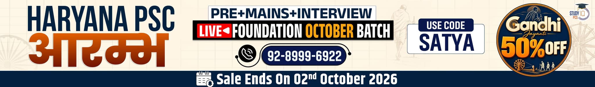 Haryana PSC (Pre + Mains) Live Foundation Aarambh September Morning Batch