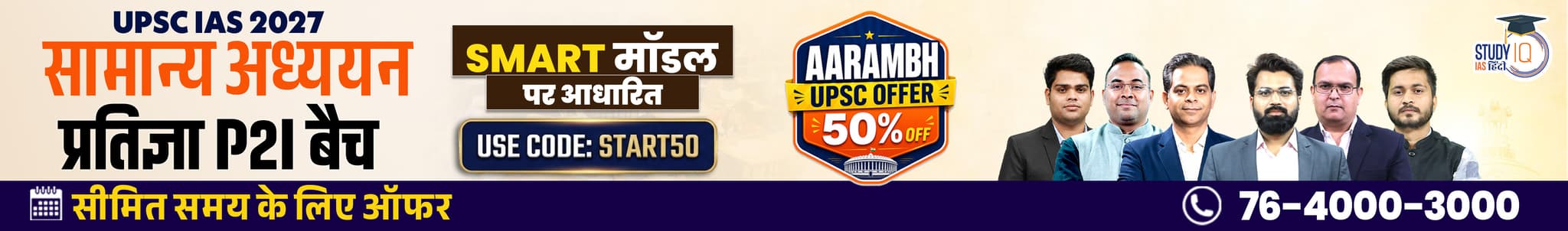 UPSC IAS Live GS P2I Foundation 2027 Pratigya June Hindi Batch