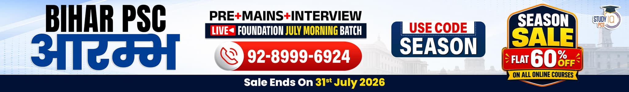 Bihar PSC (Pre + Mains) Live Foundation Aarambh July Morning Batch
