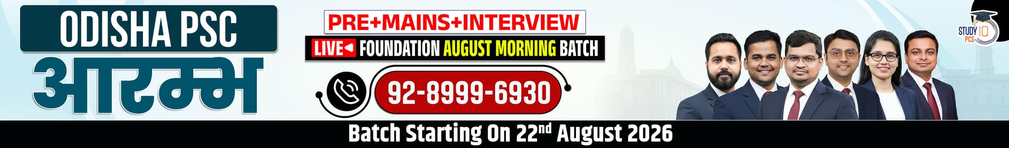Odisha PSC (Pre + Mains) Live Foundation Aarambh August Morning Batch