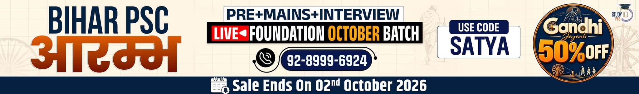 Bihar PSC (Pre + Mains) Live Foundation Aarambh September Morning Batch