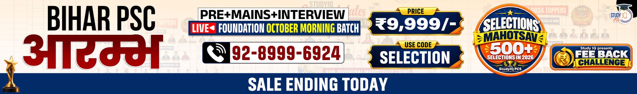 Bihar PSC (Pre + Mains) Live Foundation Aarambh October Morning Batch