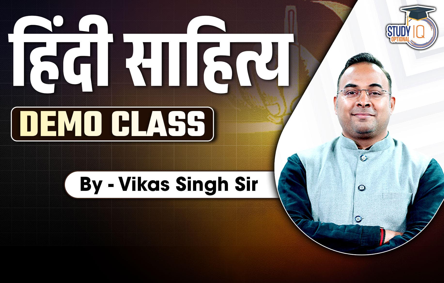 Hindi Literature